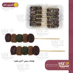 لواشک سیخی 