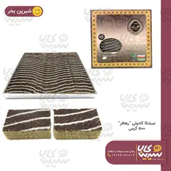 میشکا کادوئی رهافر (500 گرم)