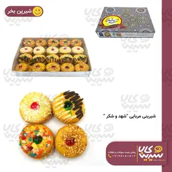 شیرینی عسلی (مربایی) 