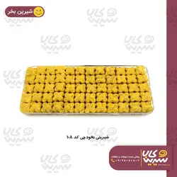 شیرینی نخودچی متوسط کد 108 