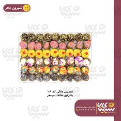 شیرینی خانگی 106 تزیین شکلات