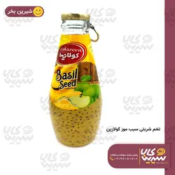 نوشیدنی تخم شربتی سیب موز “کولازین”