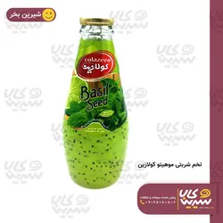 نوشیدنی تخم شربتی موهیتو “کولازین”