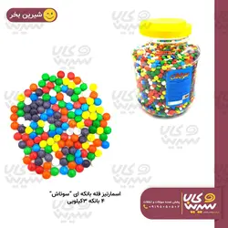 اسمارتیز فله بانکه ای 