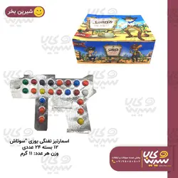 اسمارتیز تفنگی یوزی 