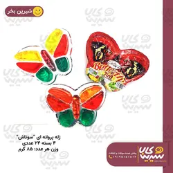 ژله آماده پروانه ای 