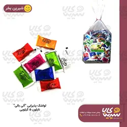 لواشک پذیرایی فله 