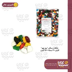 شکلات سنگی 