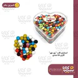 اسمارتیز قلب 