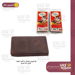 قره قروت تمشک “ملوند” (80 گرم)