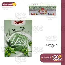 پودر ژله آلوئه ورا “هلچین”