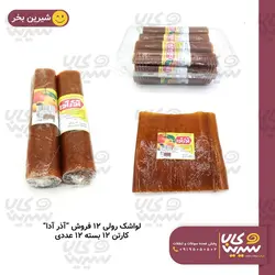 لواشک لوله ای 12 هزار فروش 