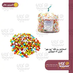 اسمارتیز فله ریز 