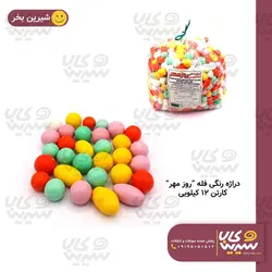 دراژه رنگی فله 