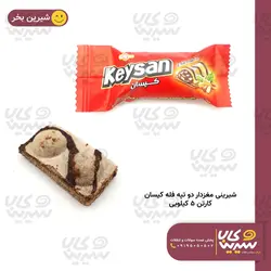 شیرینی مغزدار فله دو تپه 