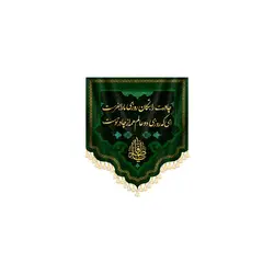 کتیبه خانگی یا فاطمه