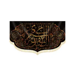 پشت منبری فاطمیه