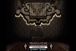 پرچم برای ایام فاطمیه