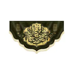 پرچم ایام فاطمیه 1401