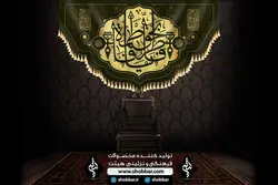 پرچم ایام فاطمیه 1401