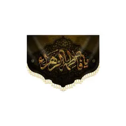 پرچم مخمل فاطمیه