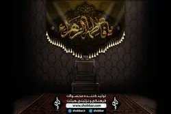پرچم مخمل فاطمیه