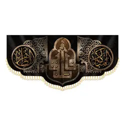 پرچم حضرت فاطمه (س)