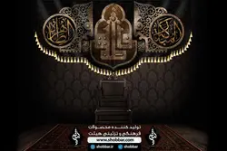 پرچم حضرت فاطمه (س)