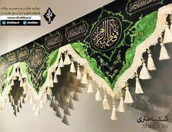 کتیبه متری فاطمیه