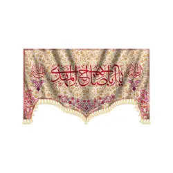 کتیبه پشت منبری یا اباصالح مهدی