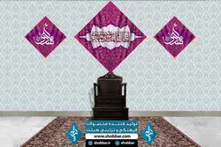 کتیبه ست کامل یا مهدی(عج)