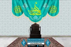 کتیبه یا قائم آل محمد