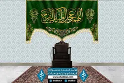 کتیبه اللهم عجل لولیک الفرج یا صاحب الزمان