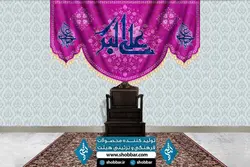 کتیبه یا علی اکبر (ع)