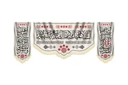 کتیبه یا صدیقه الشهیده - فروشگاه مجموعه فرهنگی شبر