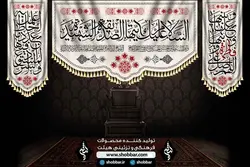 کتیبه یا صدیقه الشهیده - فروشگاه مجموعه فرهنگی شبر