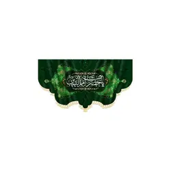 کتیبه حضرت ام البنین