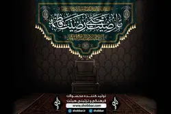 پرچم فاطمیه