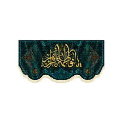 پرچم خانگی فاطمه الزهرا