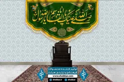 کتیبه صلی الله علیک یا رسول الله