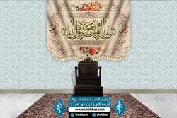 کتیبه محمد رسول الله