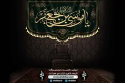 پرچم امام موسی کاظم