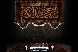 کتیبه یا موسی بن جعفر ایهالکاظم
