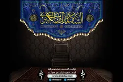 کتیبه السلام علیک یا زینب کبری - فروشگاه پرچم مذهبی شبر