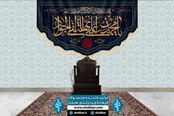 کتیبه یا محمد بن علی ایها التقی جواد
