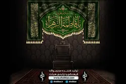 کتیبه السلام علیک یا الزهرا - فروشگاه مجموعه فرهنگی شبر