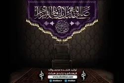 کتیبه صلی الله علیک یا فاطمه - فروشگاه مجموعه فرهنگی شبر