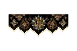 کتیبه فاطمه الزهرا