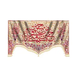 کتیبه حسین منی و انا من حسین - فروشگاه مجموعه فرهنگی شبر