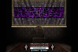 کتیبه اللّهمّ صلّ علی فاطمهٔ - فروشگاه مجموعه فرهنگی شبر